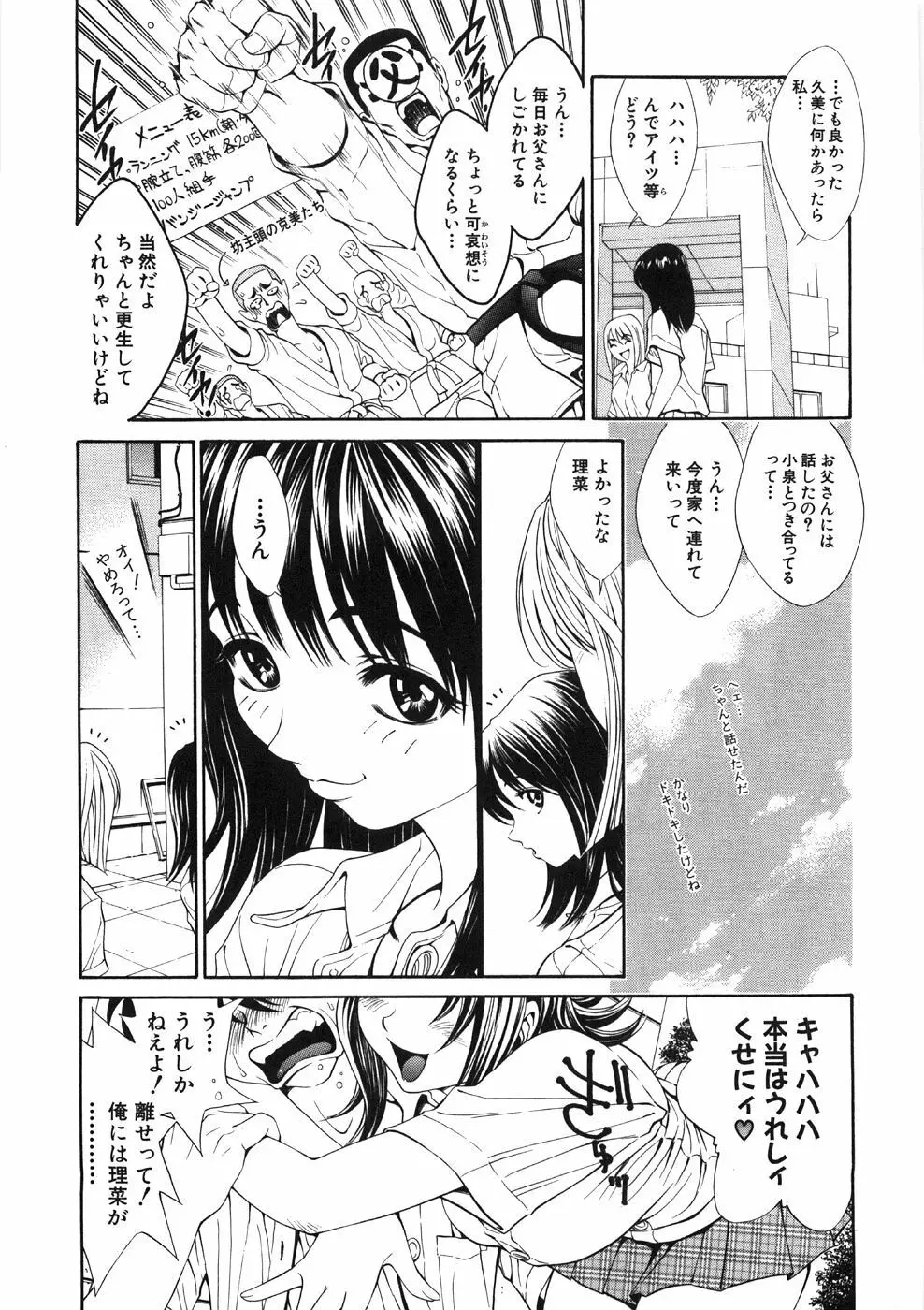 思春期少女 Page.235