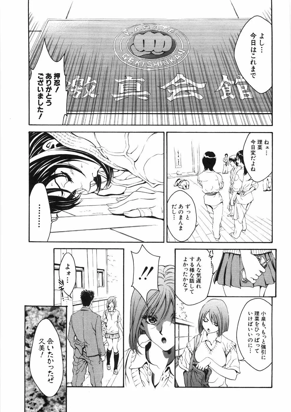 思春期少女 Page.97