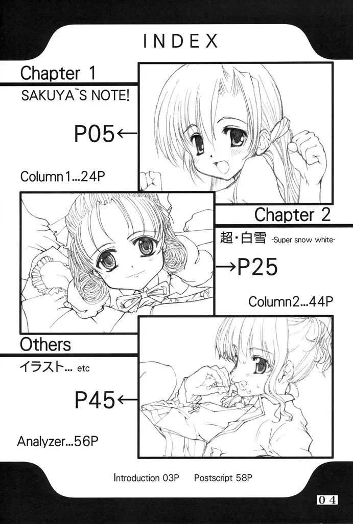 Small Potetoes ～ちっちゃいポテチ～ Page.3