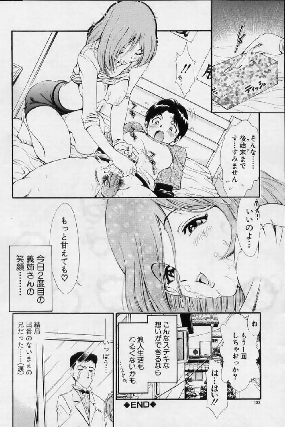 女の子 Page.130