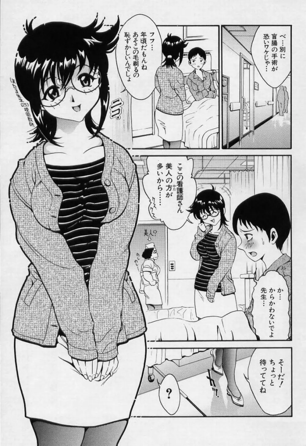 女の子 Page.131