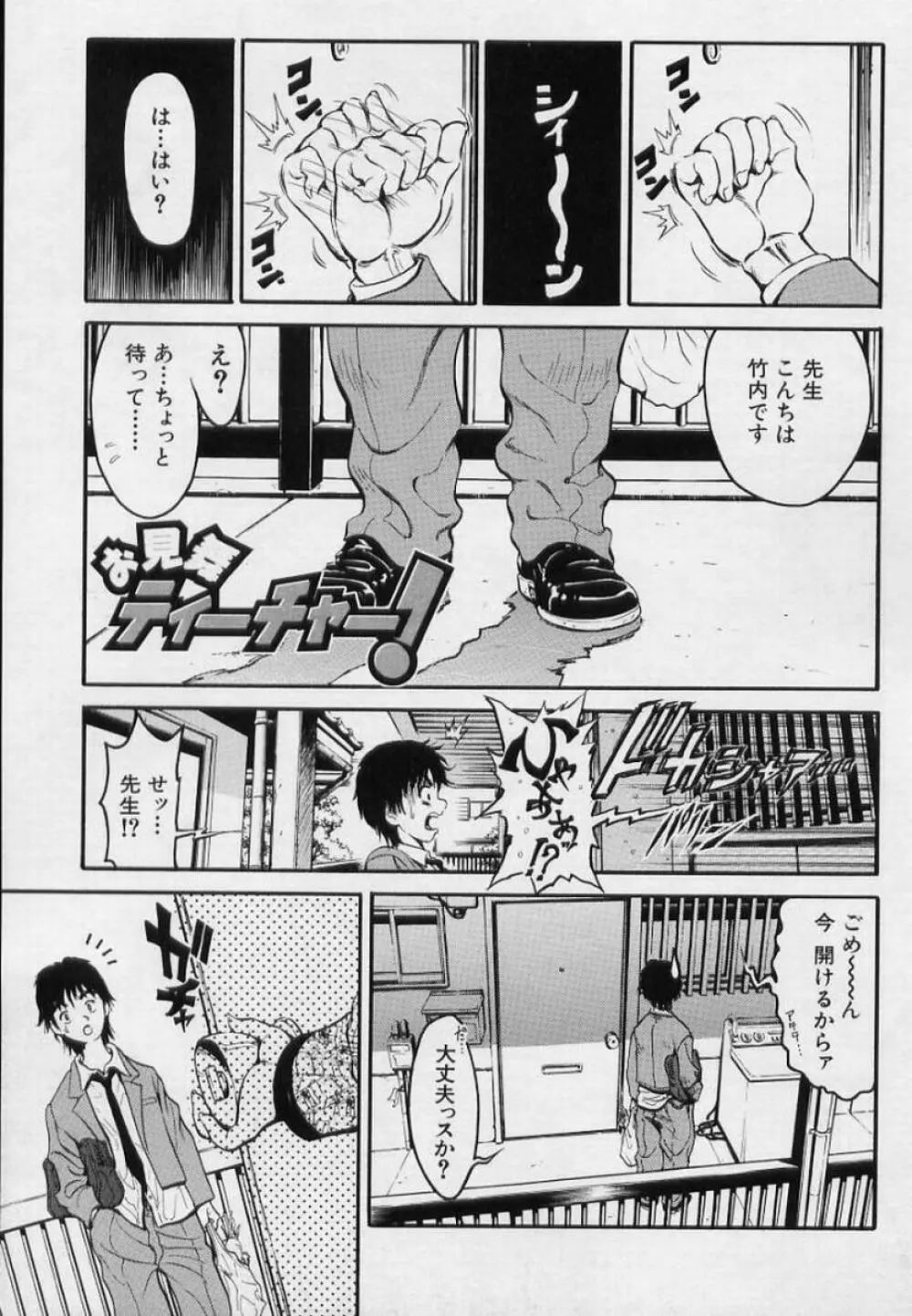 女の子 Page.66