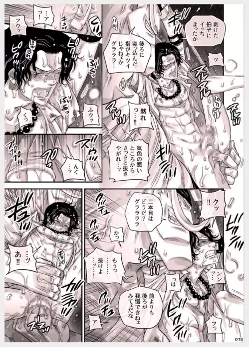 MESHIBITO～肉従のルーキー～ Page.16