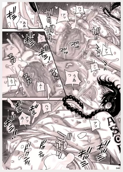 MESHIBITO～肉従のルーキー～ Page.46