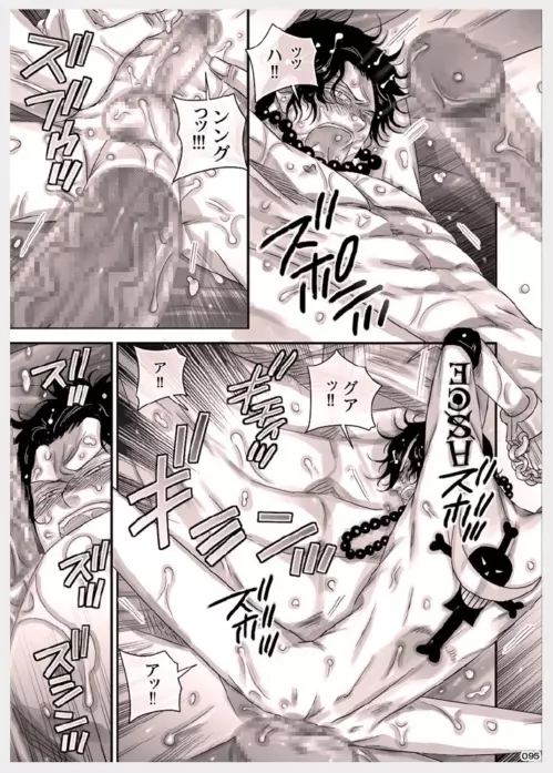 MESHIBITO～肉従のルーキー～ Page.96