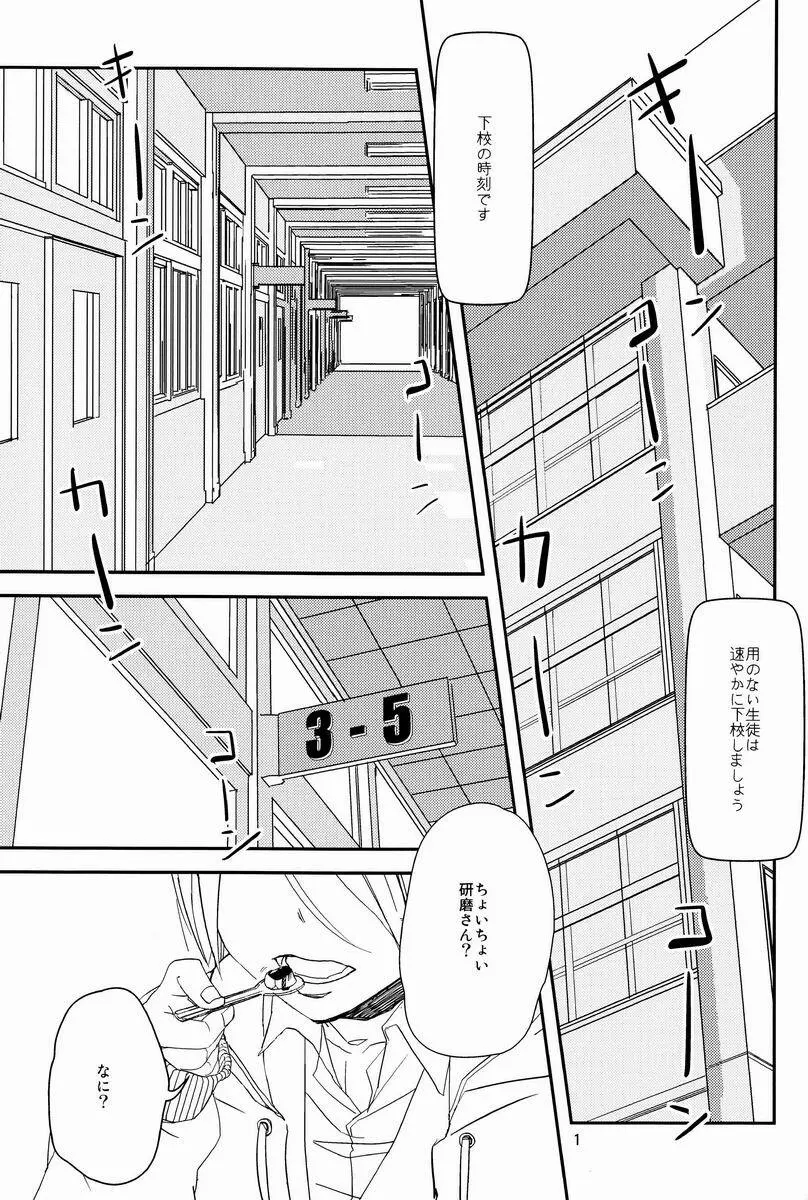 ぷりん・あらも～ど Page.2