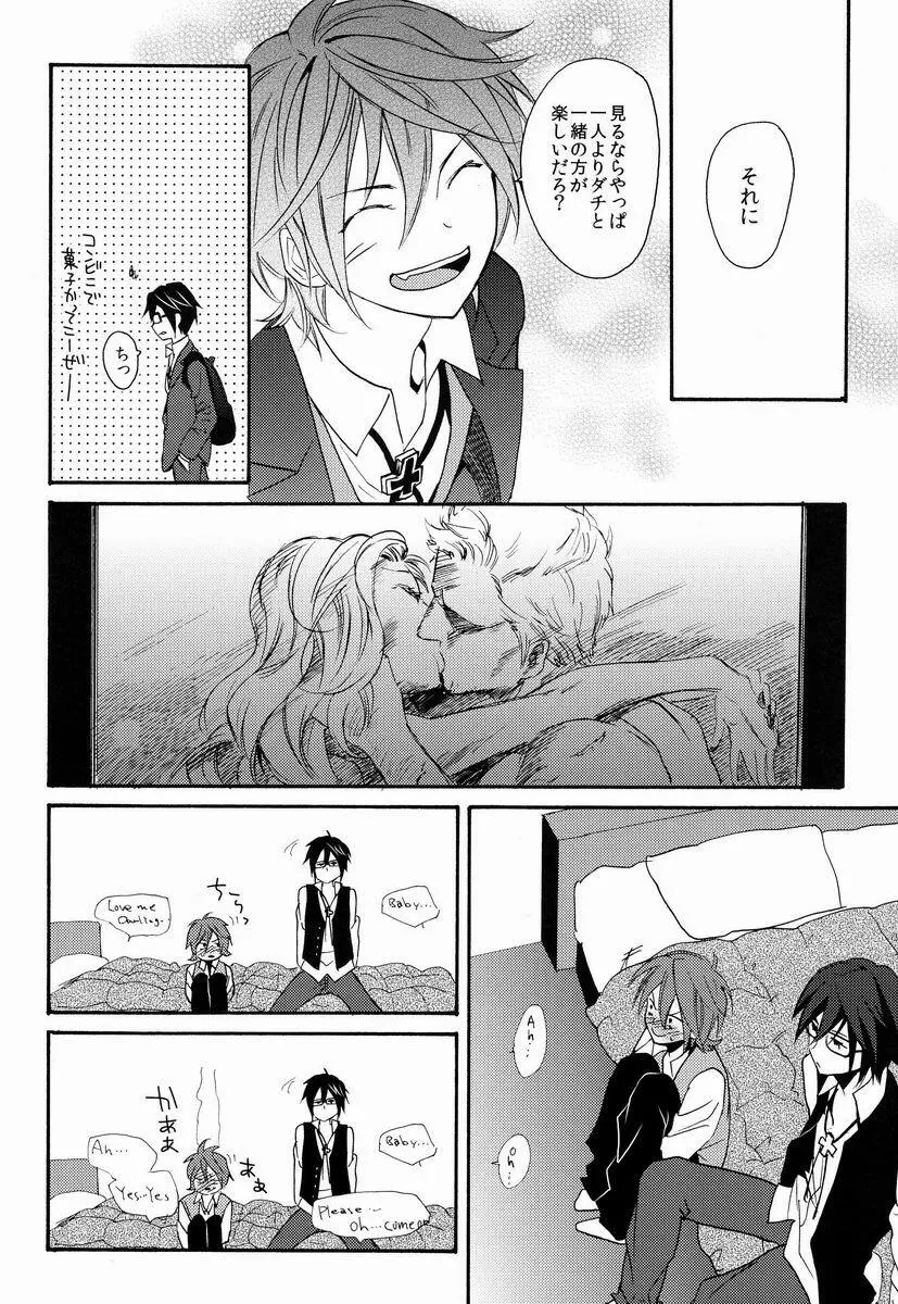 君にあげるよ Page.5