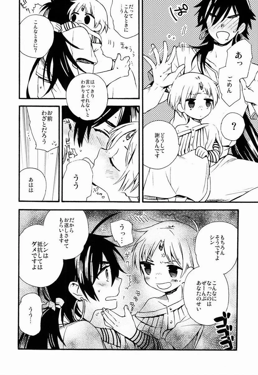 TORANOKO@NIGHT FEVER Page.15