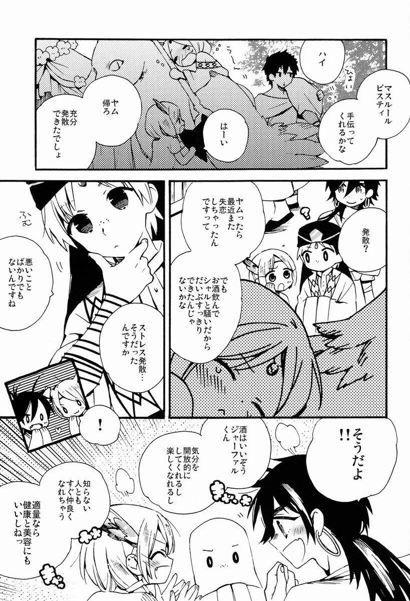 TORANOKO@NIGHT FEVER Page.6