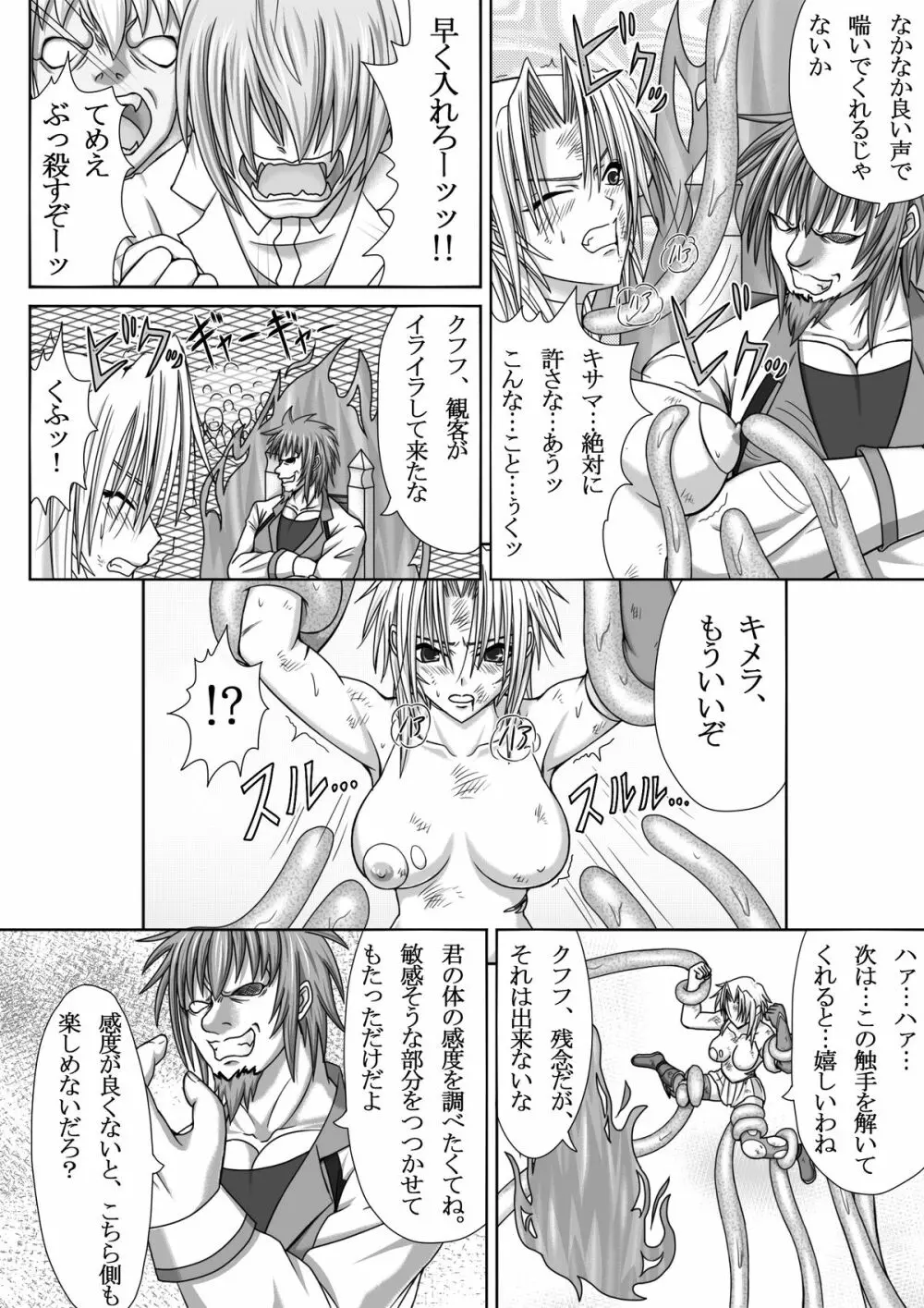 IMAGE GATE Page.22