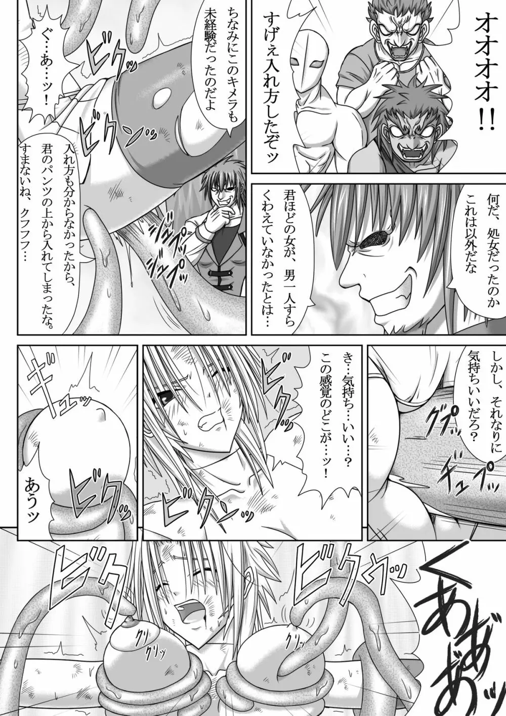 IMAGE GATE Page.24