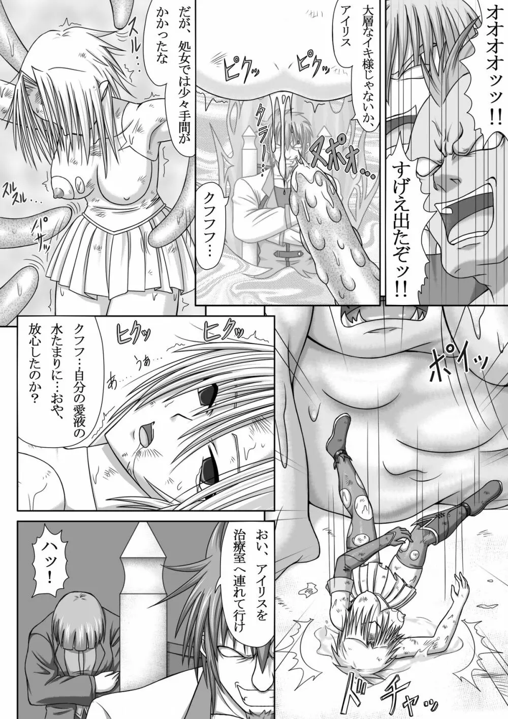 IMAGE GATE Page.32