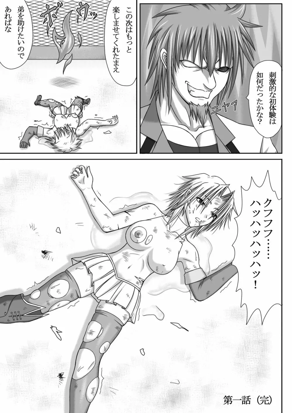 IMAGE GATE Page.33