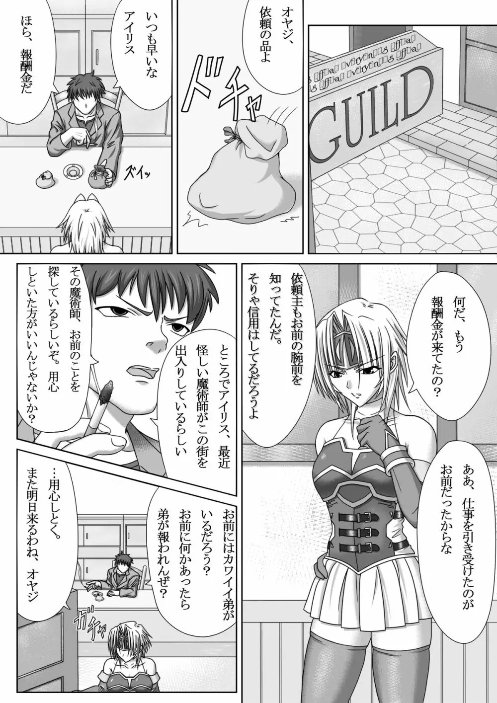 IMAGE GATE Page.4