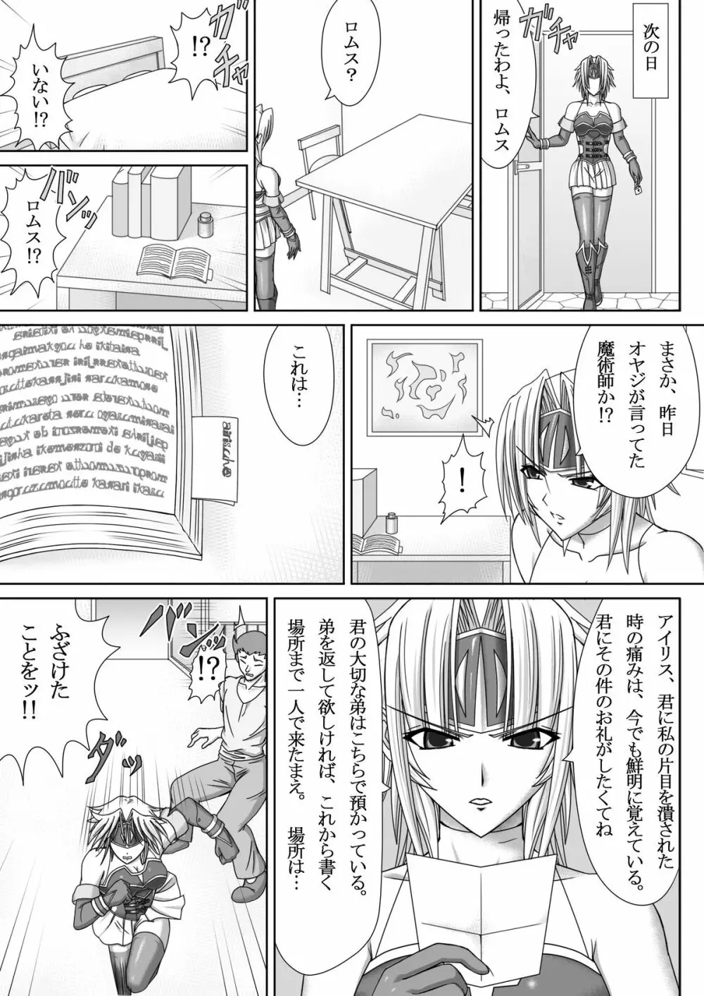 IMAGE GATE Page.7