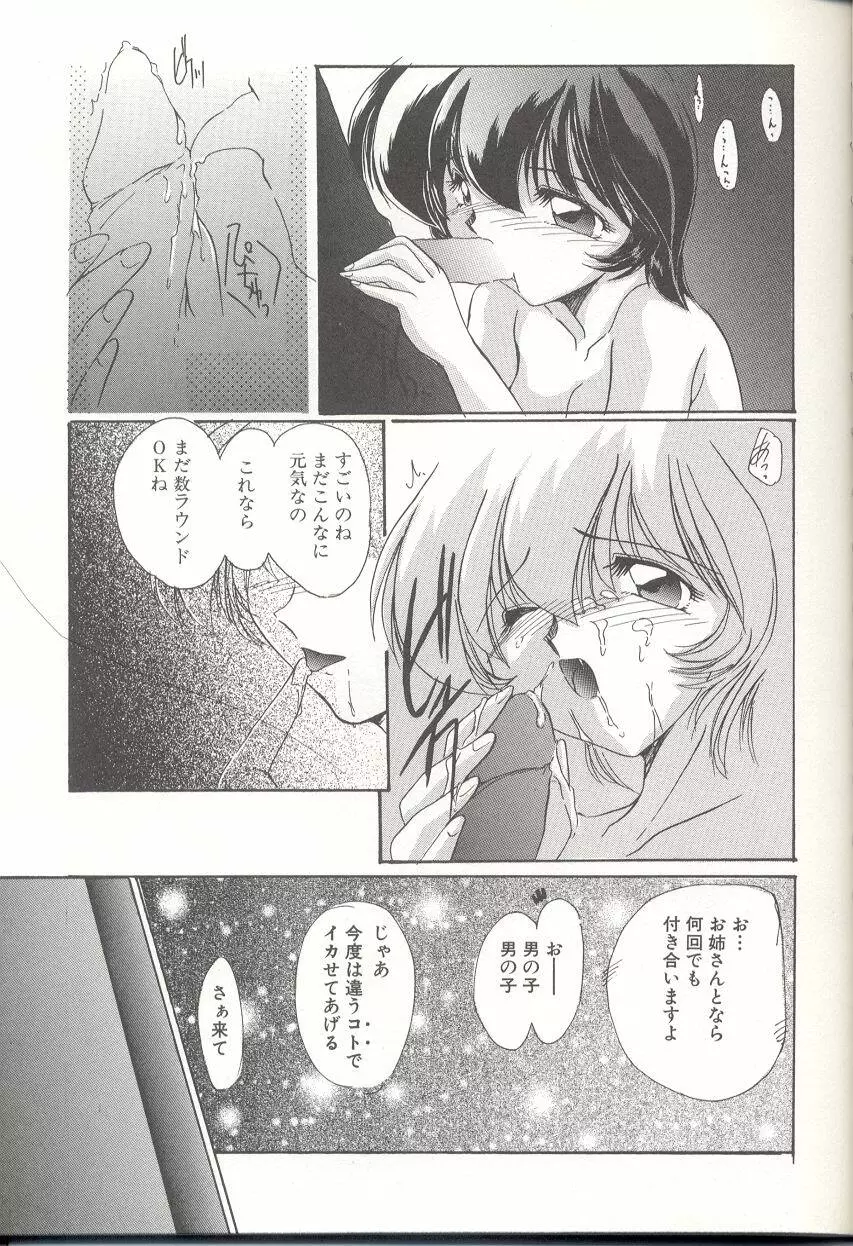 [DELTA・M] 桃色淫液 - MOMO-IN Page.104
