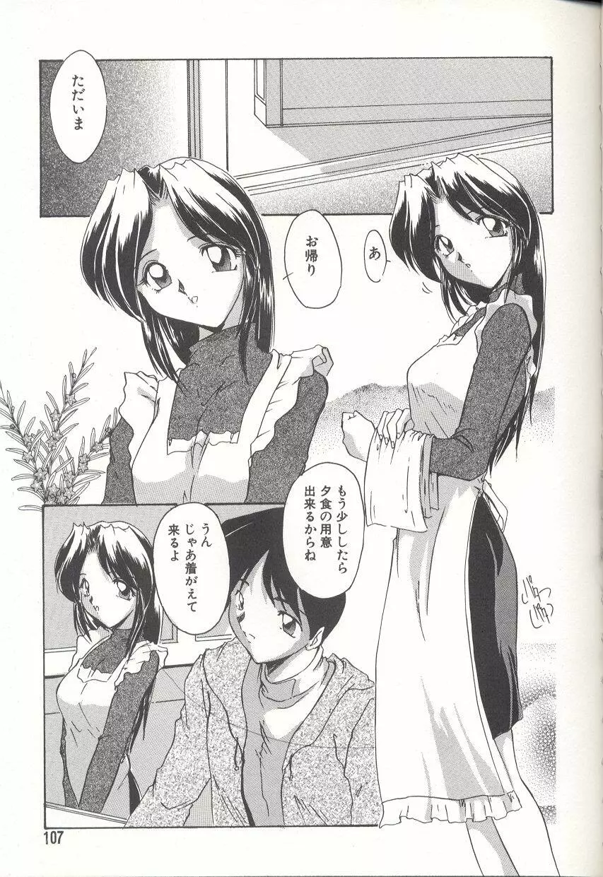 [DELTA・M] 桃色淫液 - MOMO-IN Page.106