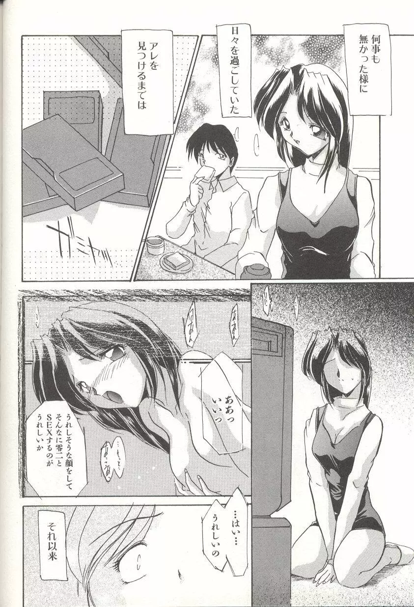 [DELTA・M] 桃色淫液 - MOMO-IN Page.115
