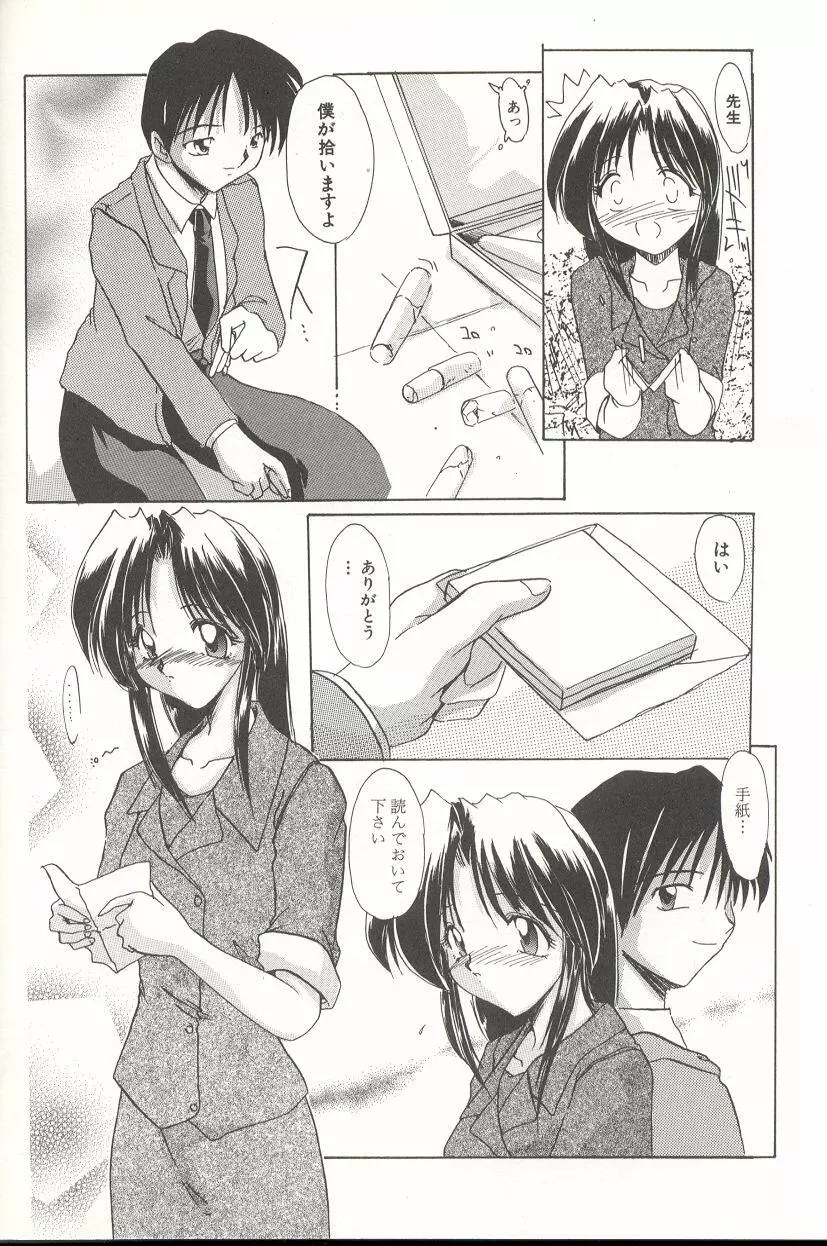 [DELTA・M] 桃色淫液 - MOMO-IN Page.121