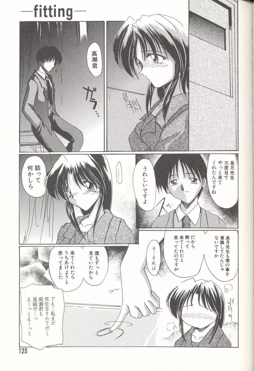 [DELTA・M] 桃色淫液 - MOMO-IN Page.122