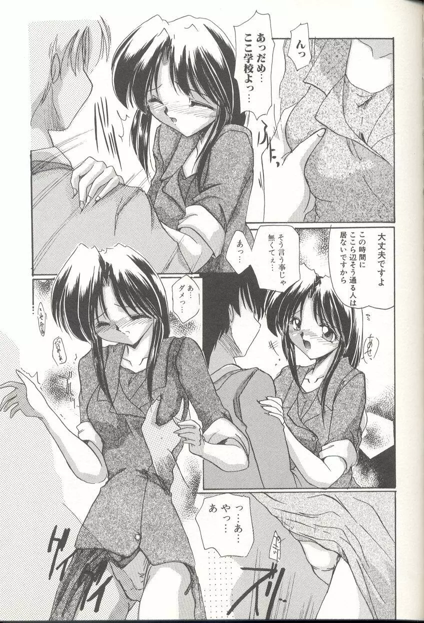 [DELTA・M] 桃色淫液 - MOMO-IN Page.124