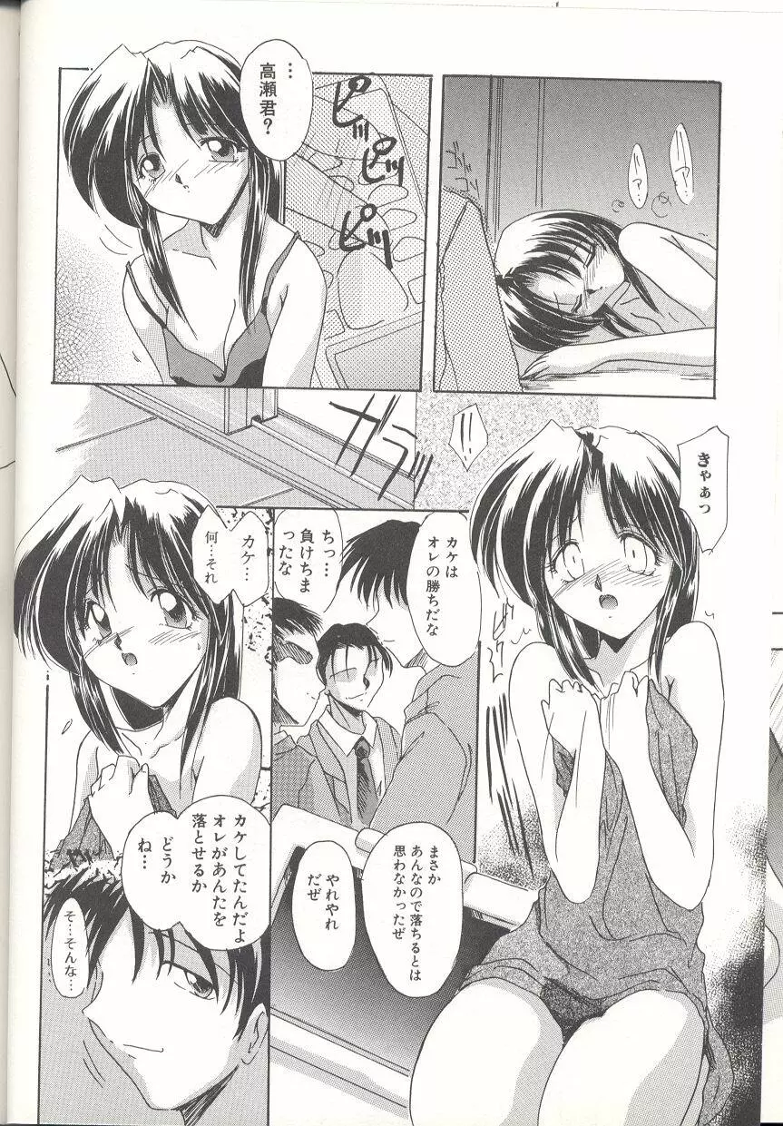 [DELTA・M] 桃色淫液 - MOMO-IN Page.129