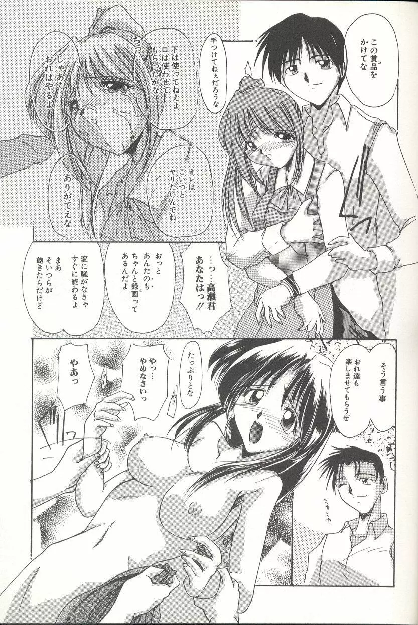 [DELTA・M] 桃色淫液 - MOMO-IN Page.130