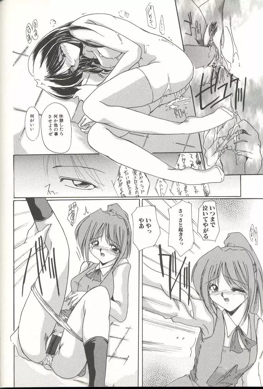 [DELTA・M] 桃色淫液 - MOMO-IN Page.133