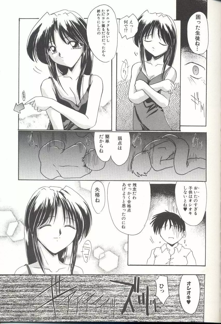 [DELTA・M] 桃色淫液 - MOMO-IN Page.134