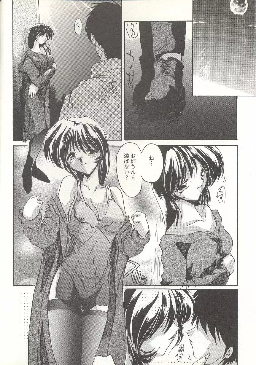 [DELTA・M] 桃色淫液 - MOMO-IN Page.27