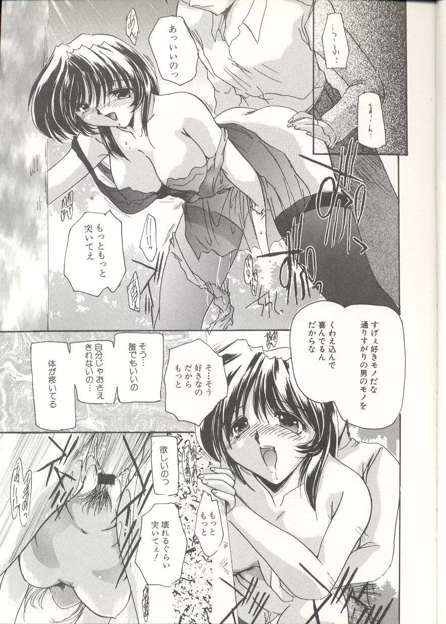 [DELTA・M] 桃色淫液 - MOMO-IN Page.28