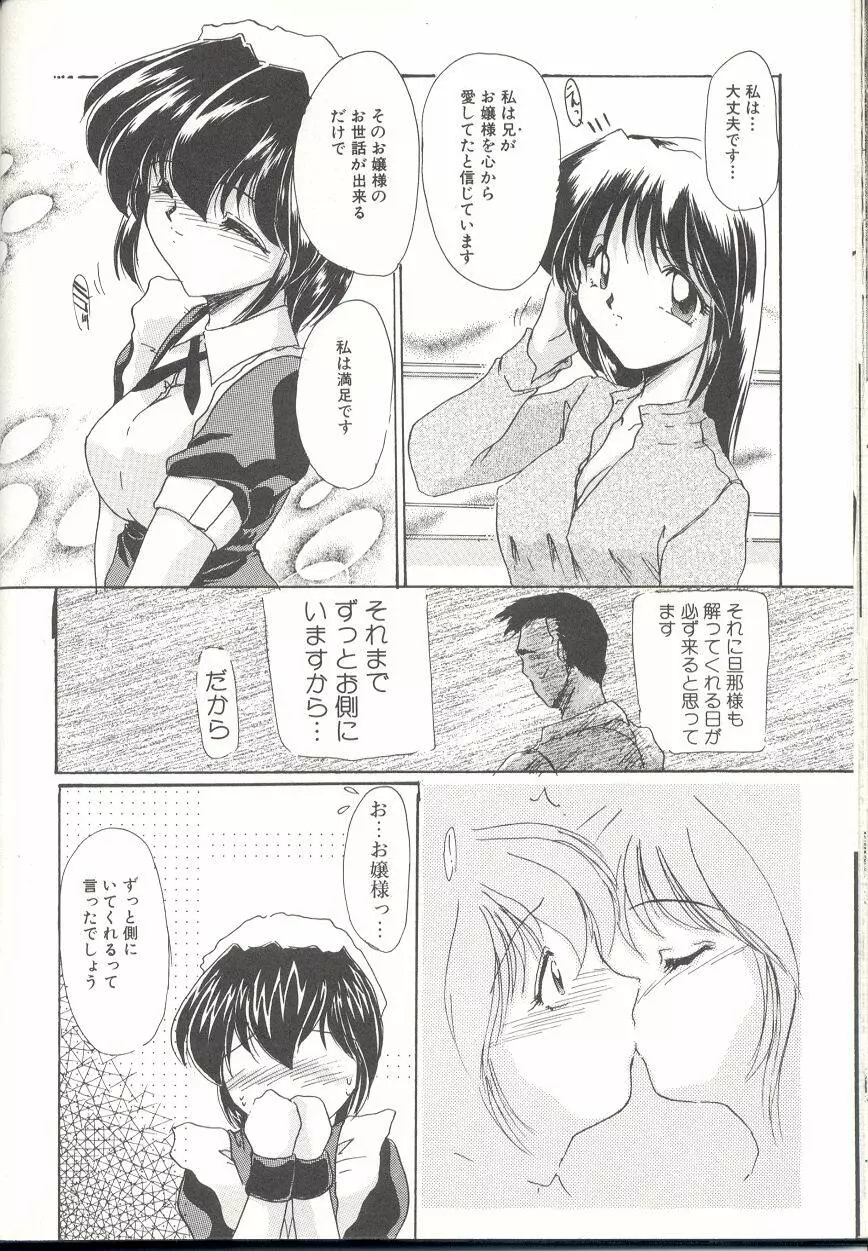 [DELTA・M] 桃色淫液 - MOMO-IN Page.43