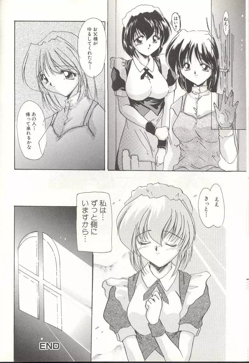 [DELTA・M] 桃色淫液 - MOMO-IN Page.47