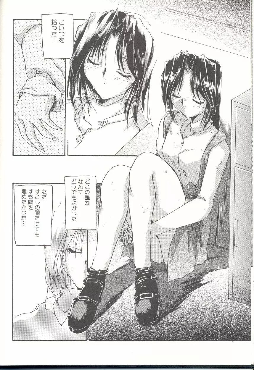 [DELTA・M] 桃色淫液 - MOMO-IN Page.51