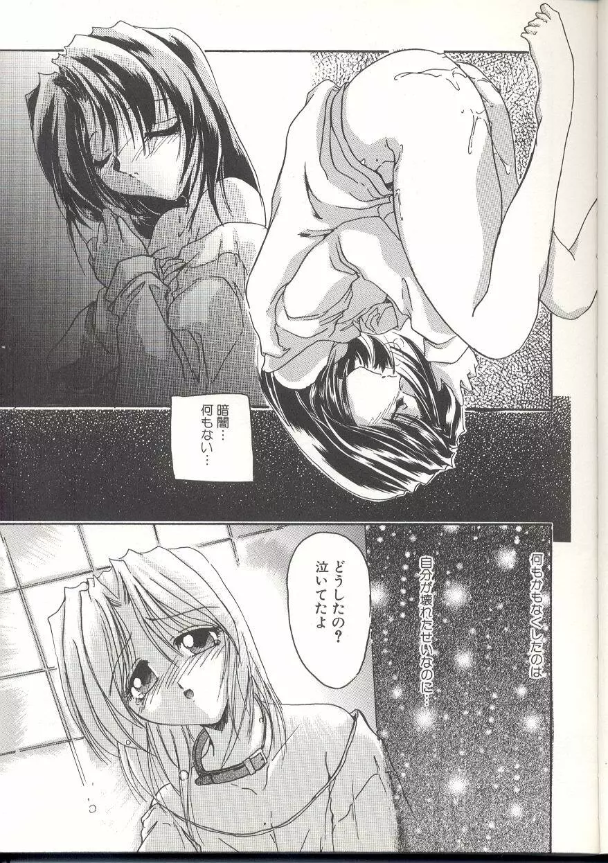 [DELTA・M] 桃色淫液 - MOMO-IN Page.54