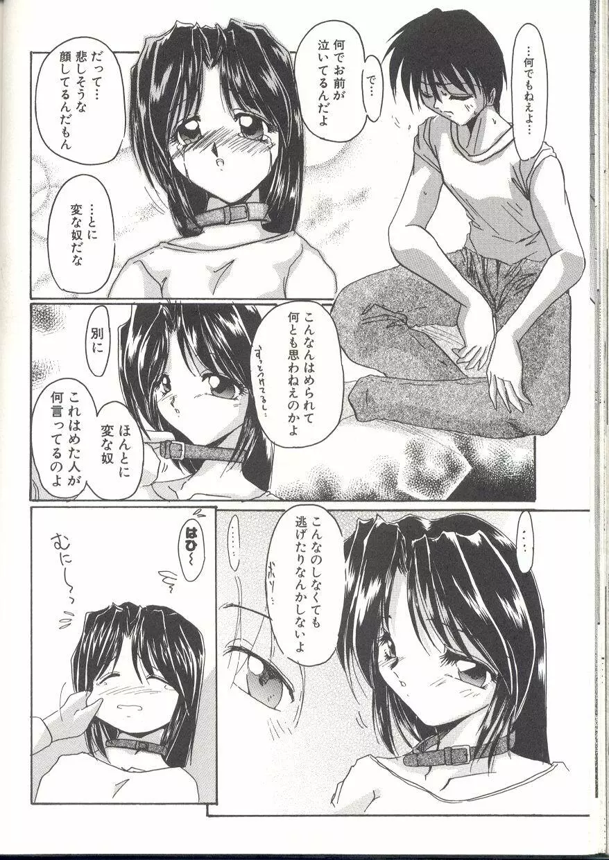 [DELTA・M] 桃色淫液 - MOMO-IN Page.55