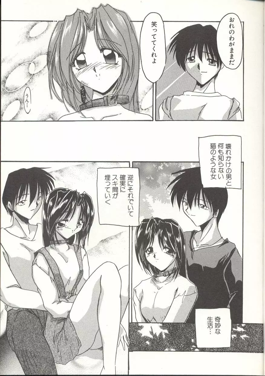 [DELTA・M] 桃色淫液 - MOMO-IN Page.56