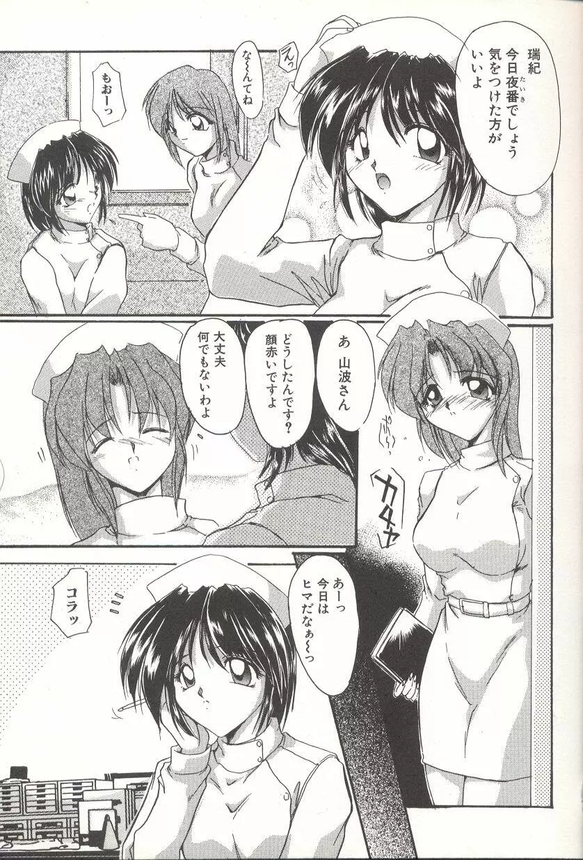 [DELTA・M] 桃色淫液 - MOMO-IN Page.6