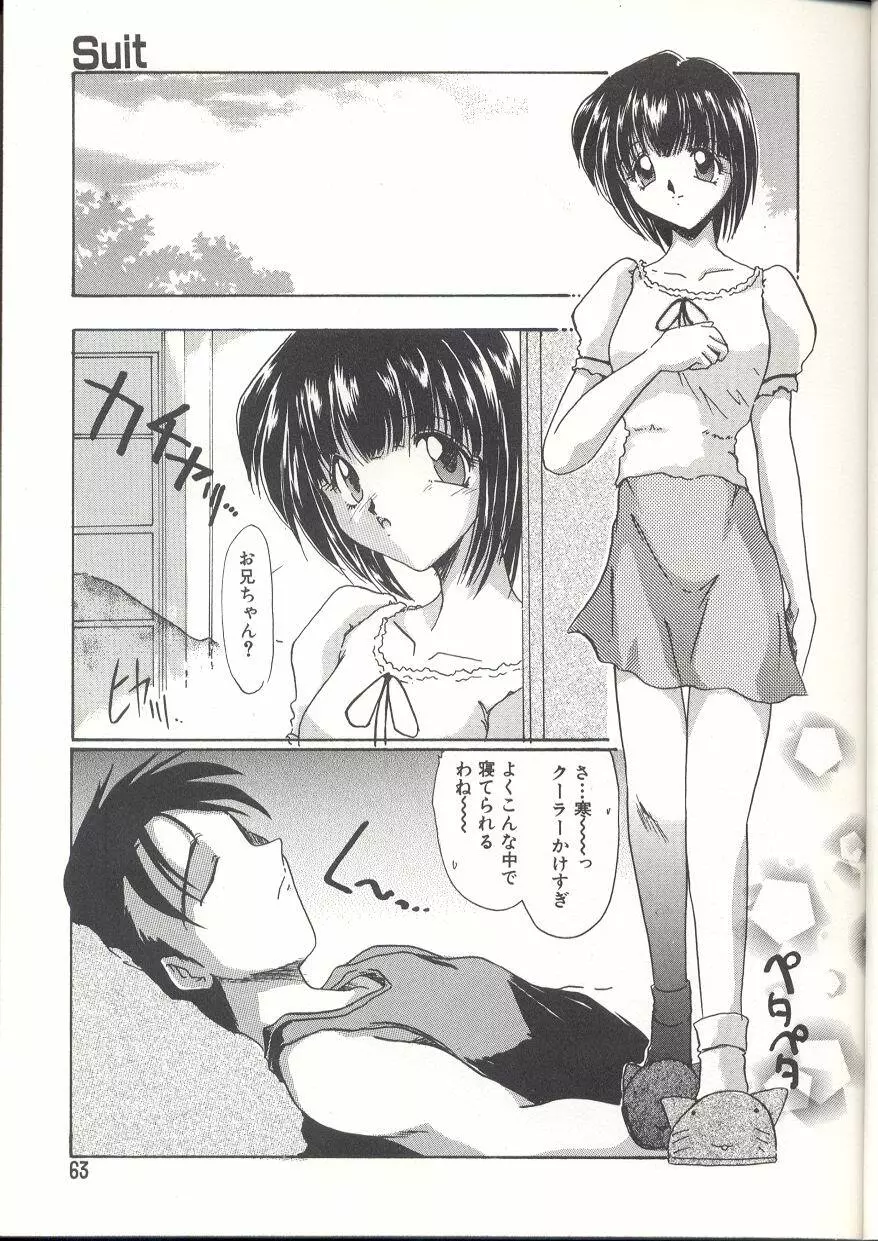 [DELTA・M] 桃色淫液 - MOMO-IN Page.62