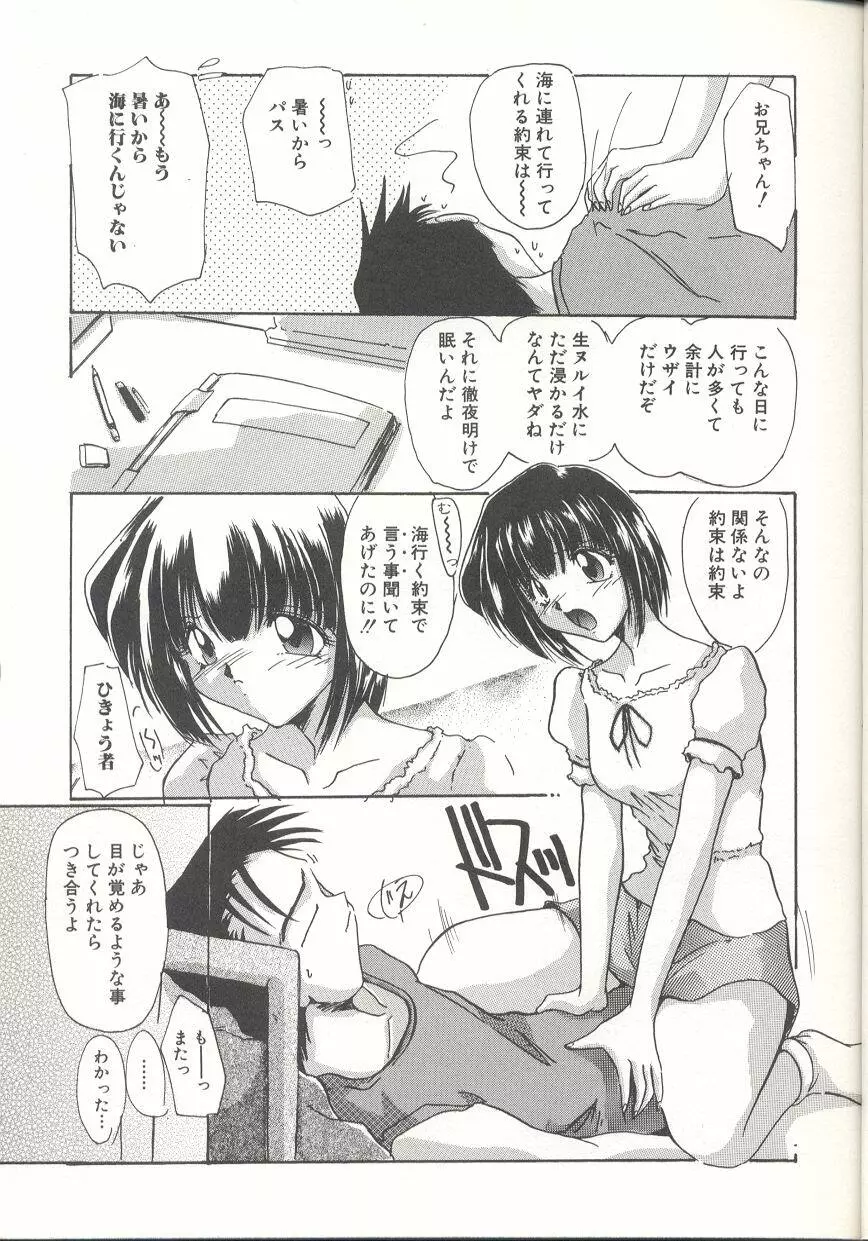 [DELTA・M] 桃色淫液 - MOMO-IN Page.64