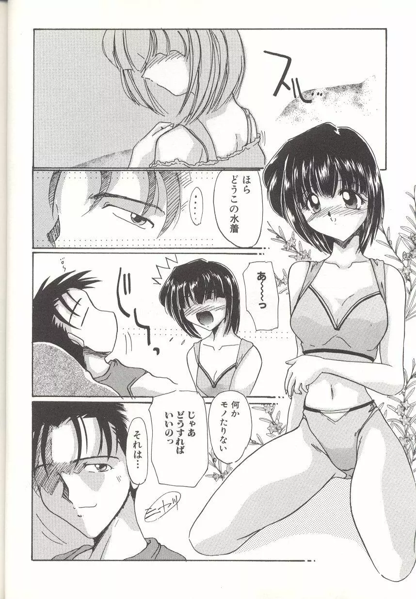 [DELTA・M] 桃色淫液 - MOMO-IN Page.65