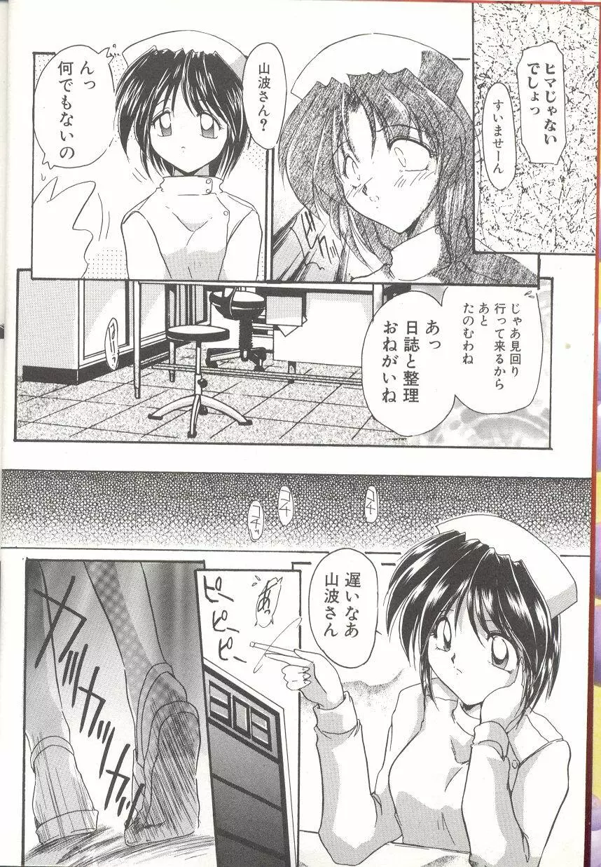 [DELTA・M] 桃色淫液 - MOMO-IN Page.7