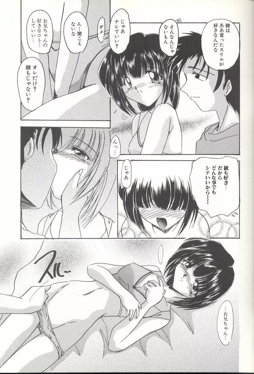 [DELTA・M] 桃色淫液 - MOMO-IN Page.70