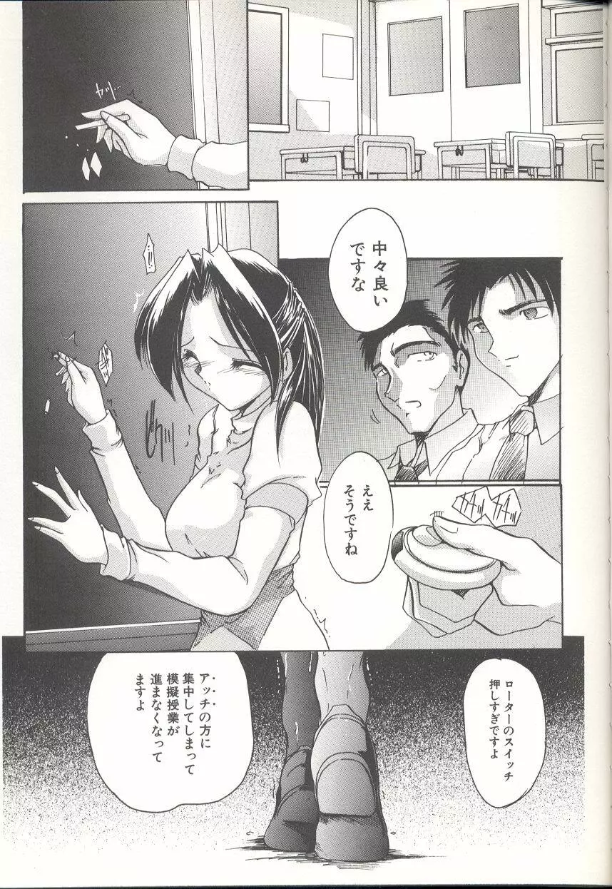[DELTA・M] 桃色淫液 - MOMO-IN Page.78