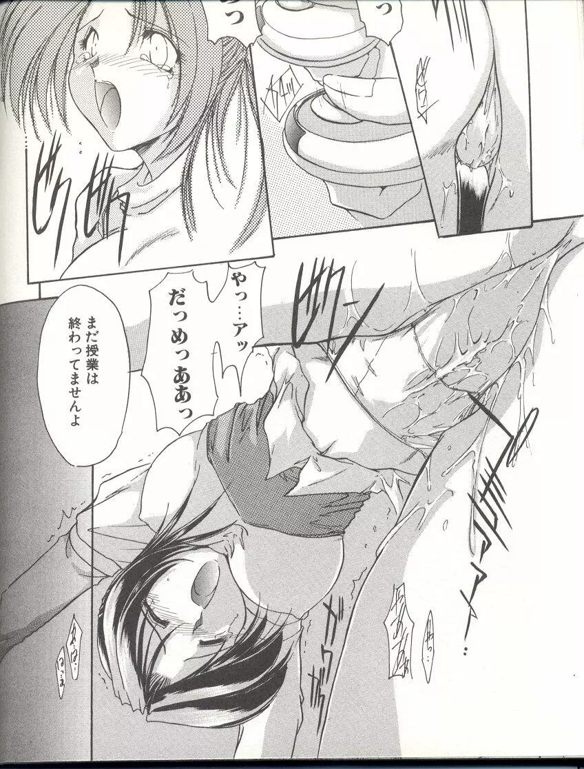 [DELTA・M] 桃色淫液 - MOMO-IN Page.83