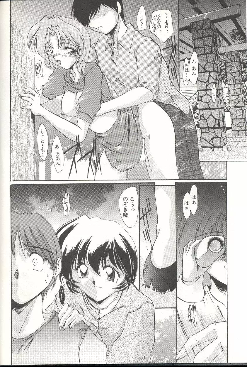 [DELTA・M] 桃色淫液 - MOMO-IN Page.93