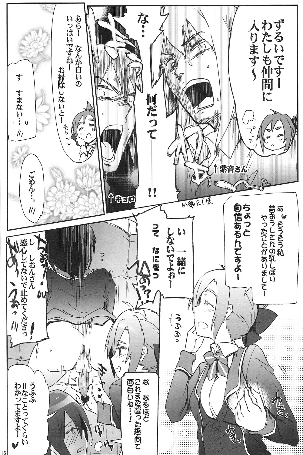 GJNS Page.15