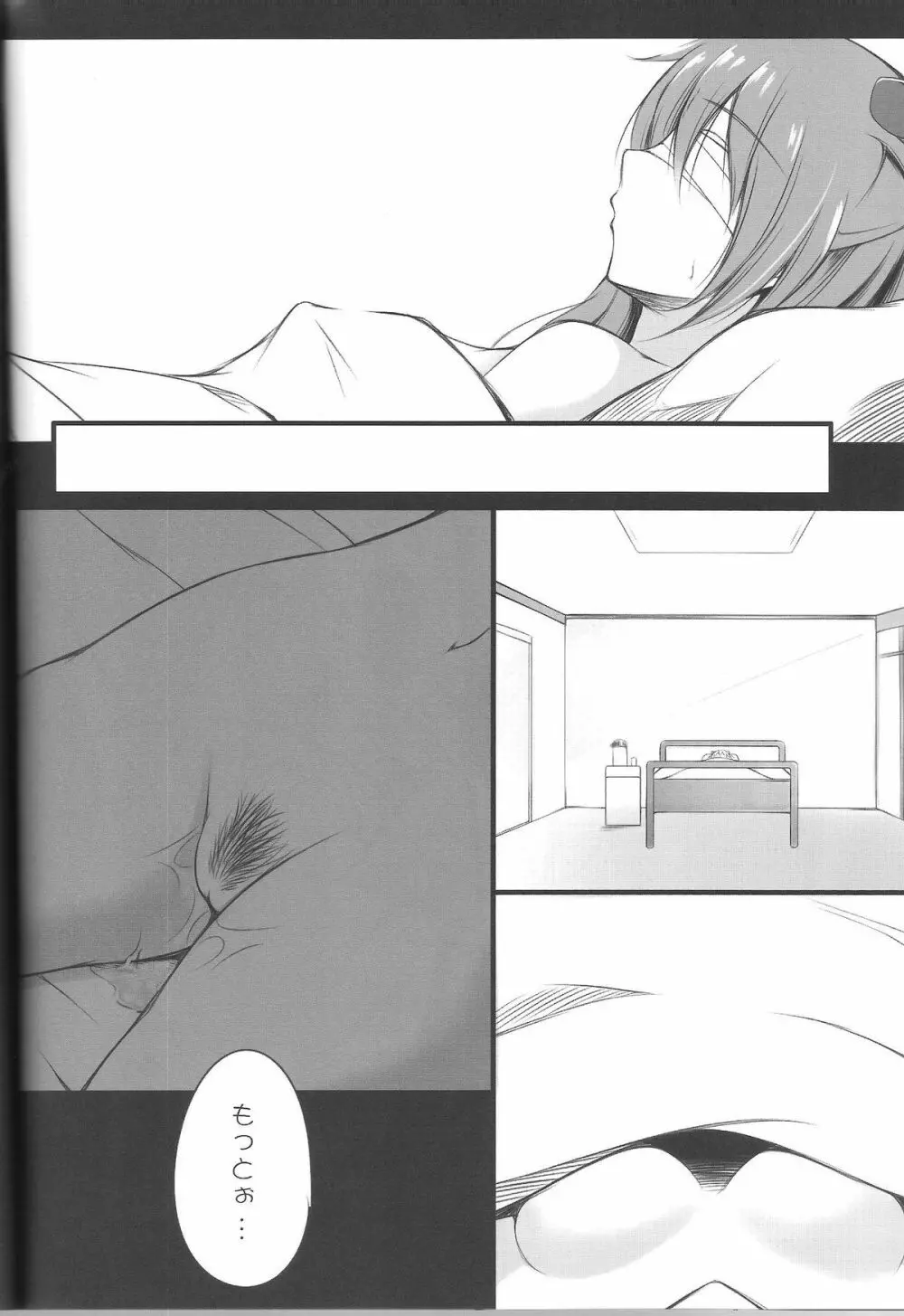 Nightmare/弐Q Page.19