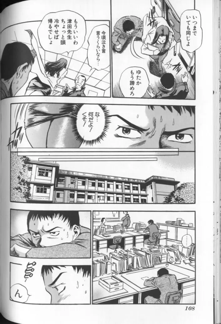 青空に白桃 白昼取り乱し露出嬢 Page.109