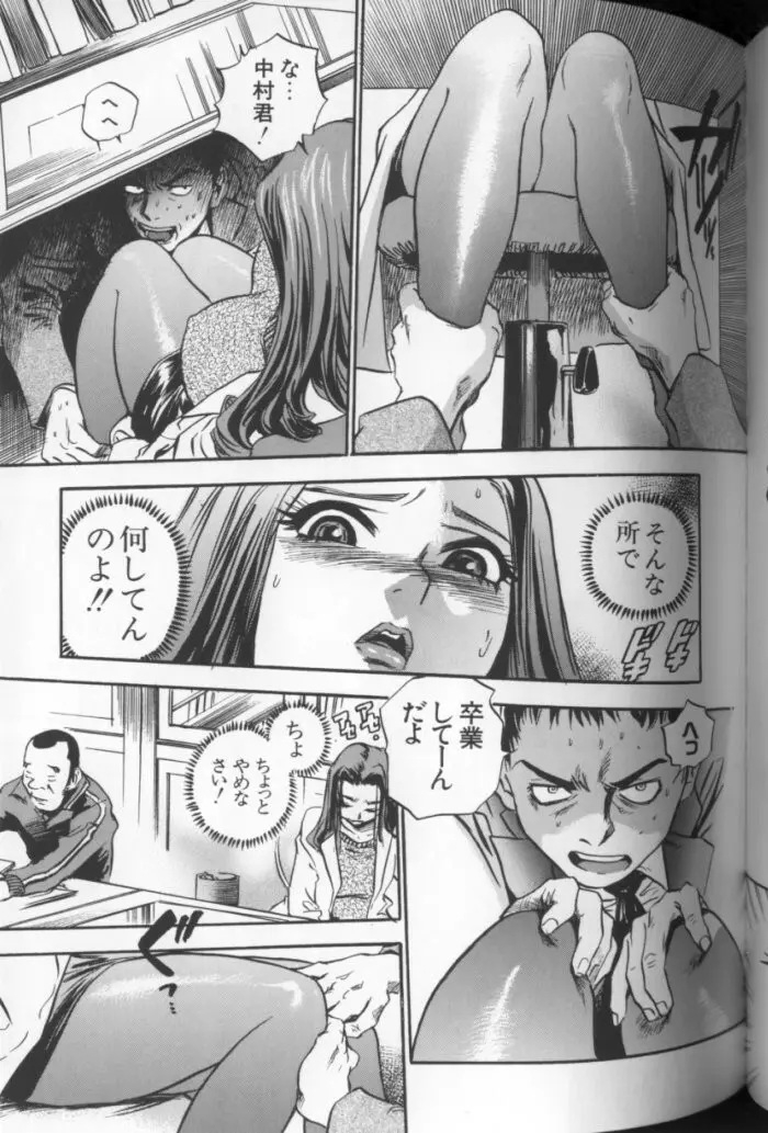 青空に白桃 白昼取り乱し露出嬢 Page.112